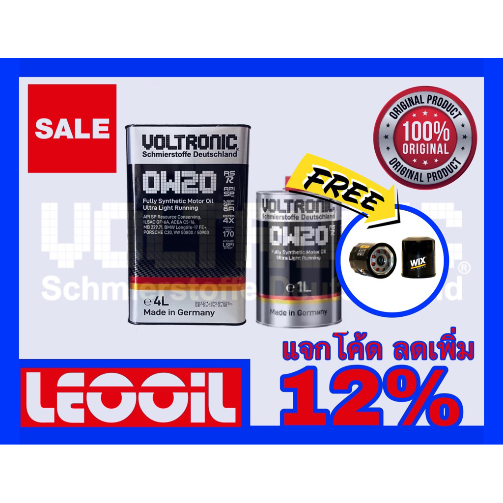 (โปรโมชั่น) VOLTRONIC 0w-20 RS-R น้ำมันเครื่องสังเคราะห์แท้100% เกรดพรีเมี่ยม VOLTRONIC 0w20 (0w 20)