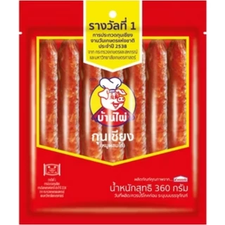 [ลดวันนี้เท่านั้น!!!] รับประกันสินค้าแท้ 100% ส.ขอนแก่น กุนเชียง ตราบ้านไผ่ กุนเชียงหมู หมูดี 360g.