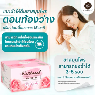 🔥ใหม่ SET10วัน [1แถม1] ชาสมุนไพร ตรา ณัฐฐารัล มีอย. และ มีใบอนุญาตโฆษณา