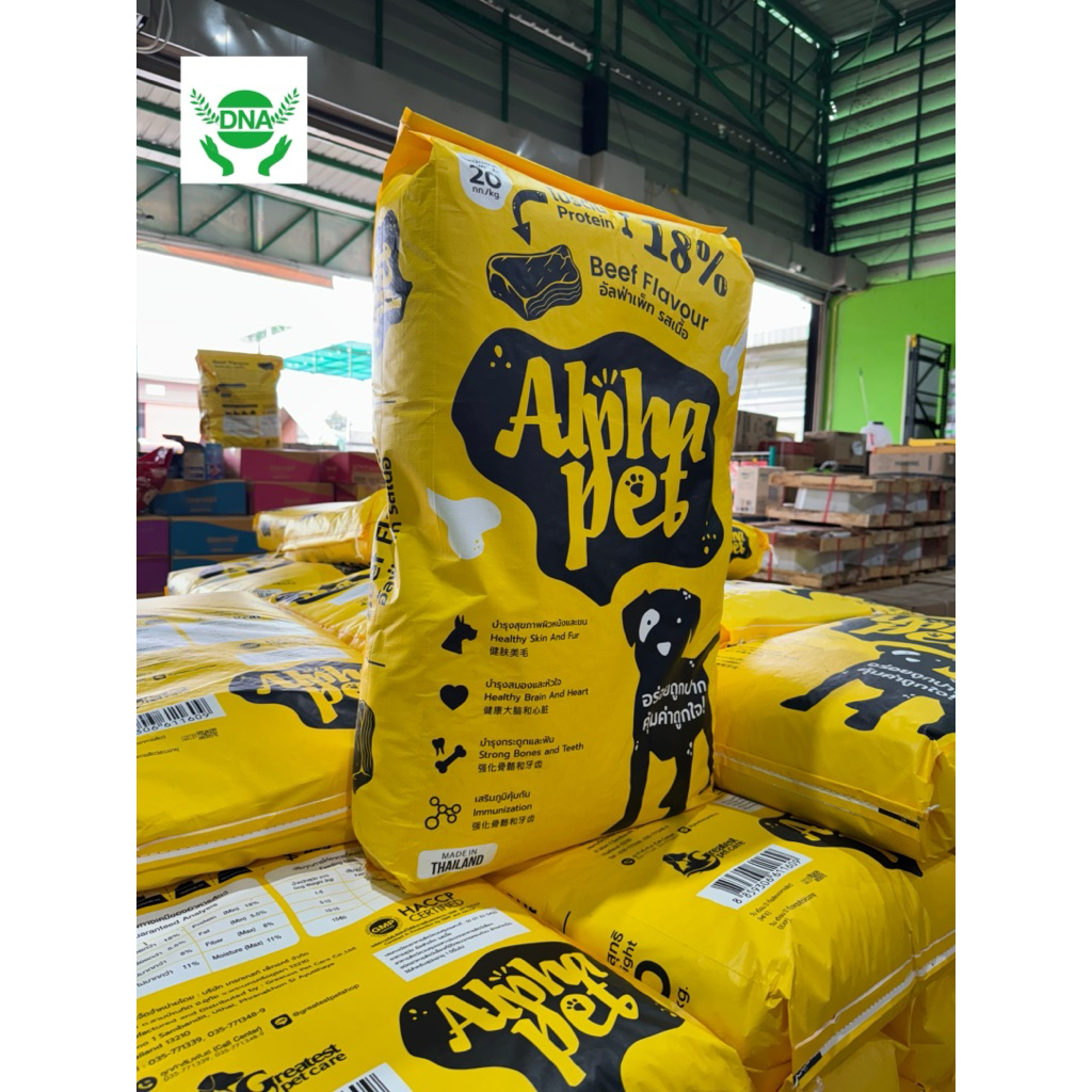 [ 1กระสอบ] อาหารสุนัข อัลฟ่า เพ็ท Alpha pets รสเนื้อ 20kg อาหารสัตว์ อาหารสัตว์เลี้ยง อาหารหมา