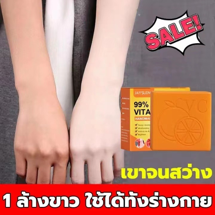Beauty Jaysuing สบู่ ปรับสีผิวให้กระจ่างใสขึ้น เร่งผิวขาวกระจ่างใส ปรับปรุงความหมองคล้ำ ใช้ดี