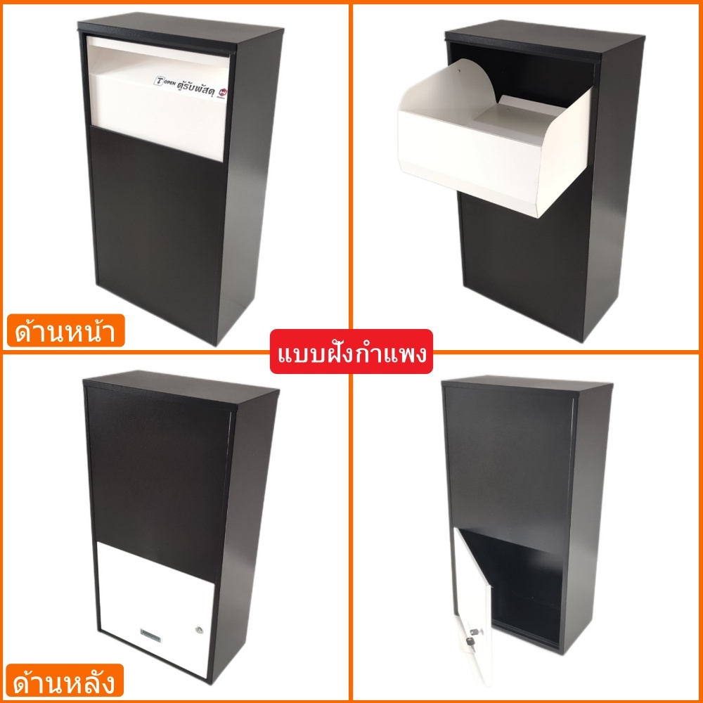 ตู้รับพัสดุเปิดด้านหลัง แบบฝังกำแพงขนาดใหญ่  ตู้พัสดุไปรษณีย์ รับของจากในบ้าน ตู้จดหมาย Mailbox - รูปที่ 4