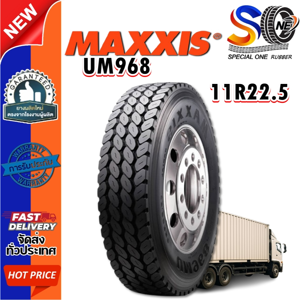 ยางรถบรรทุก เรเดียล ขนาด 11R22.5 16PR ชนิด TL รุ่น UM968 ยี่ห้อ MAXXIS