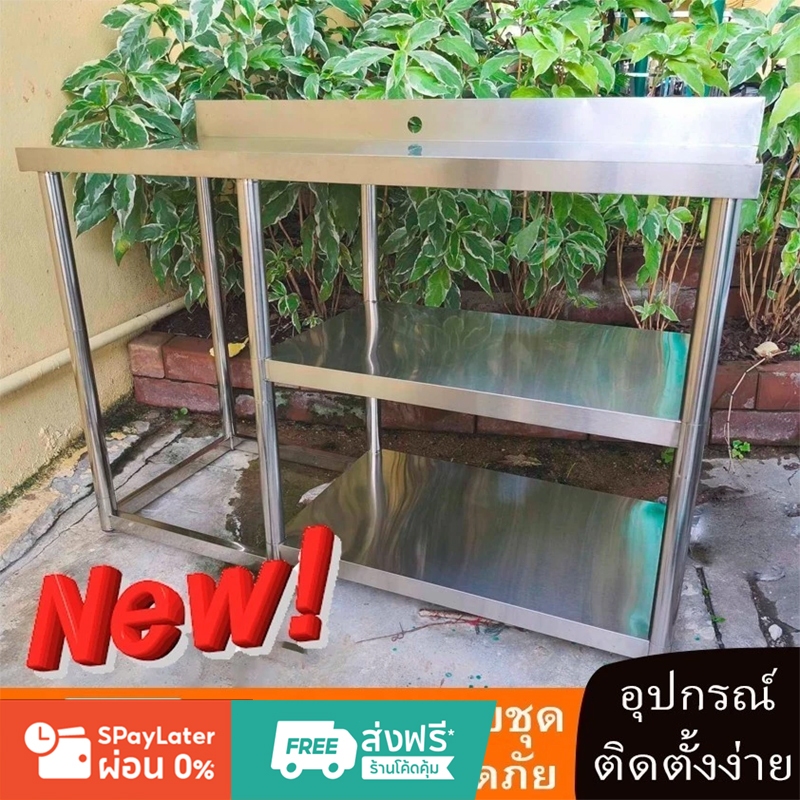 PJ LIVING ชั้นวางเตาแก๊สสแตนเลสมีที่กั้นน้ำ รองรับน้ำหนัก250กก. ชั้นวางเตาในครัว 70/80/100/120cm