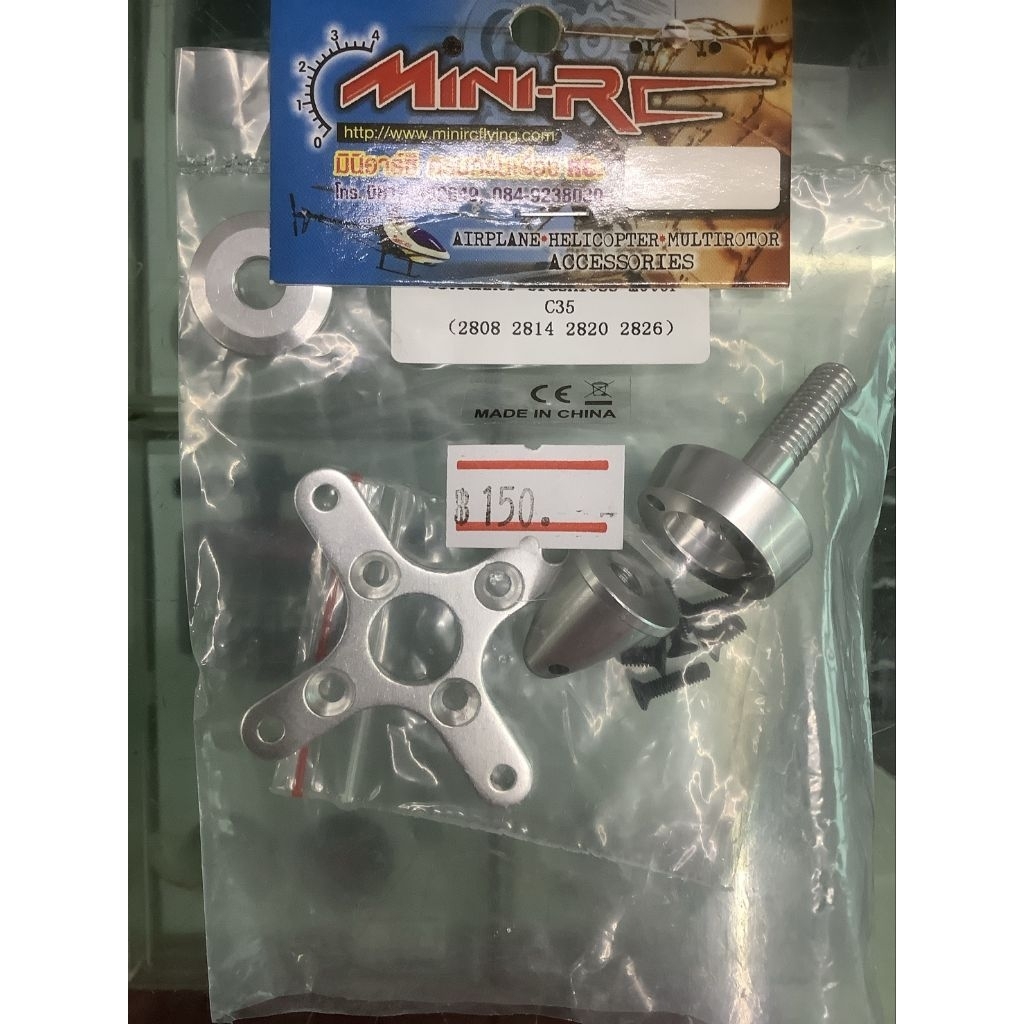 spinner RMS 2814 , 2820 ,2826