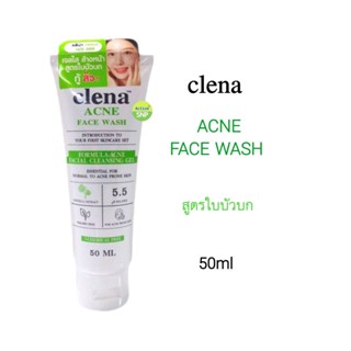 (ราคาต่อ 1 หลอด) Clenascar Gentle Face Wash 50 ml