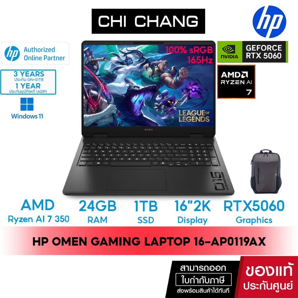 NEW 2025 โน๊ตบุ๊คเกมมิ่ง HP OMEN Gaming Laptop 16-ap0119AX Notebook - AMD Ryzen AI 7 350/ 24GB/ 1TB/