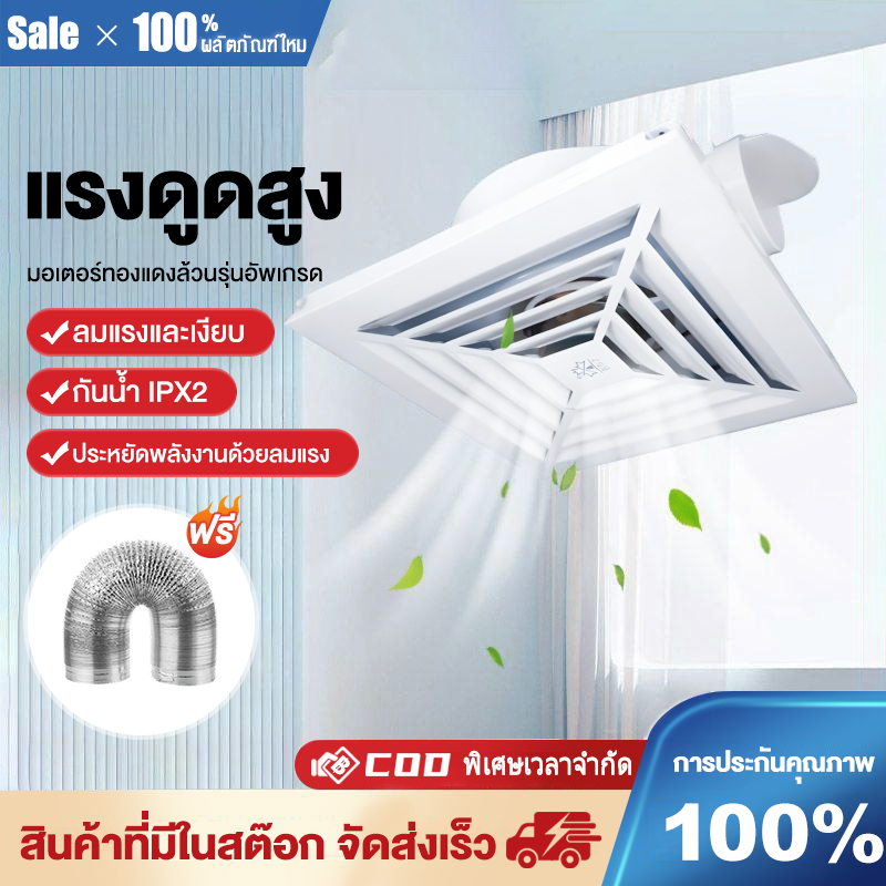 พัดลมดูดอากาศ พัดลมระบายอากาศติดผนัง 220v พัดลมดูดอากาศ 8 นิ้ว 10 นิ้ว 12 นิ้ว พัดลมดูดอากาศเพดาน เห