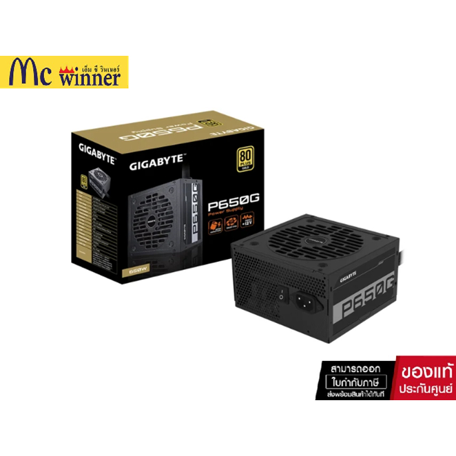 POWER SUPPLY (อุปกรณ์จ่ายไฟ) GIGABYTE P650G 650W (80 PLUS Gold)-ของแท้ประกันศูนย์ไทย 3 ปี