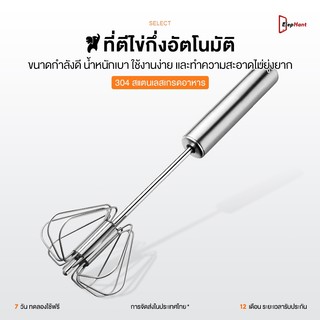 ตะกร้อตีไข่แบบมือสแตนเลส ขนาดกำลังดี น้ำหนักเบา และใช้งานง่าย ที่ตีฟองกึ่งอัตโนมัติ ที่ตีฟองนม ที่ตีไข่กึ่งอัตโนมัติ