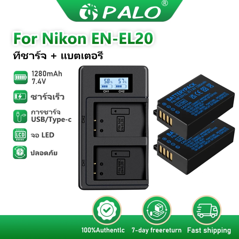 PALO แบตเตอรี่กล้อง EN-EL20 ENEL20a และเครื่องชาร์จสำหรับ NikonJ1 J2 1J3 V3 S1 S2 COOLPIX P1000 P950