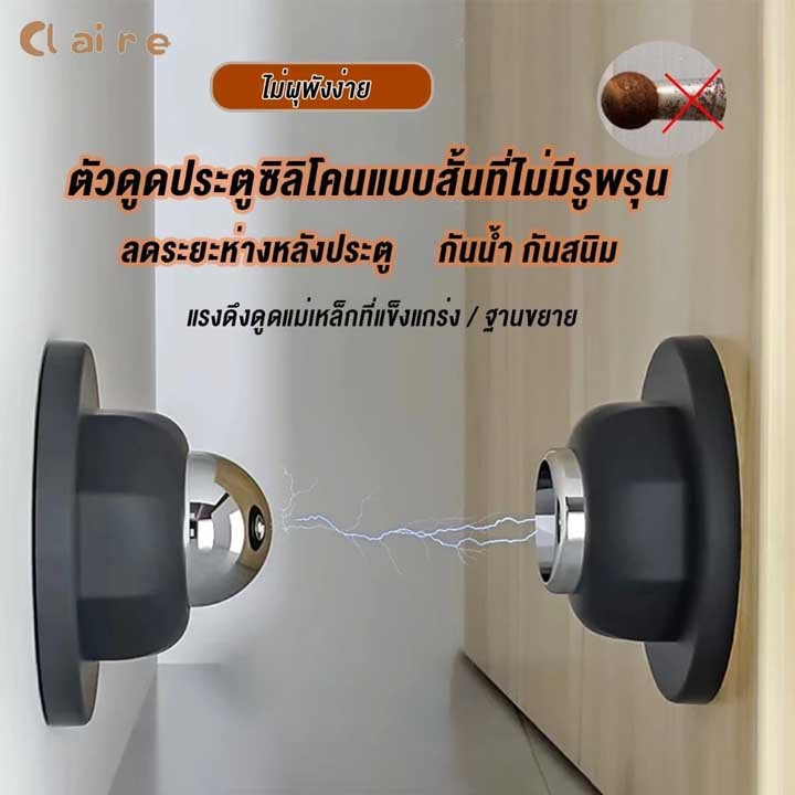 COD กันชนประตูซิลิโคน แบบแม่เหล็ก กันชน แข็งแรง ไร้เสียง ติดประตู สําหรับบ้าน ห้องครัว ห้องนอน เฟอร์นิเจอร์ Claire