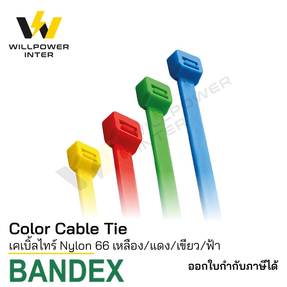 BANDEX เคเบิ้ลไทร์ CT-200-4C 8 นิ้ว สีขาว Cable Tie