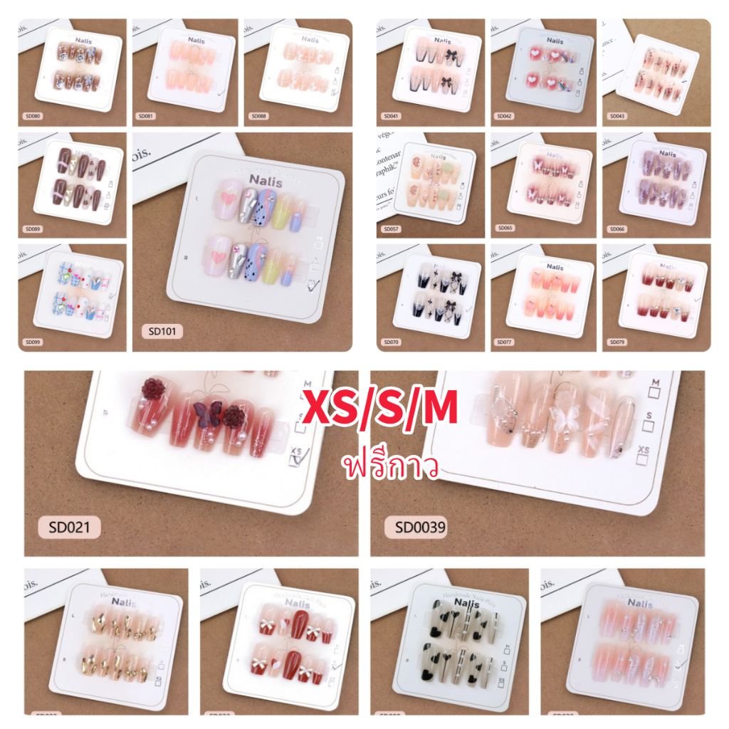 (SDซีรีส์ศิลปะเล็บ)ซีรีส์ศิลปะเล็บพร้อมส่งไทย เล็บปลอม สไตล์โม เดิรน สีลูกแก้วแคทอายใช้งานง่าย 10 ชิ้น/เซ็ตเล็บปลอม ฟรี