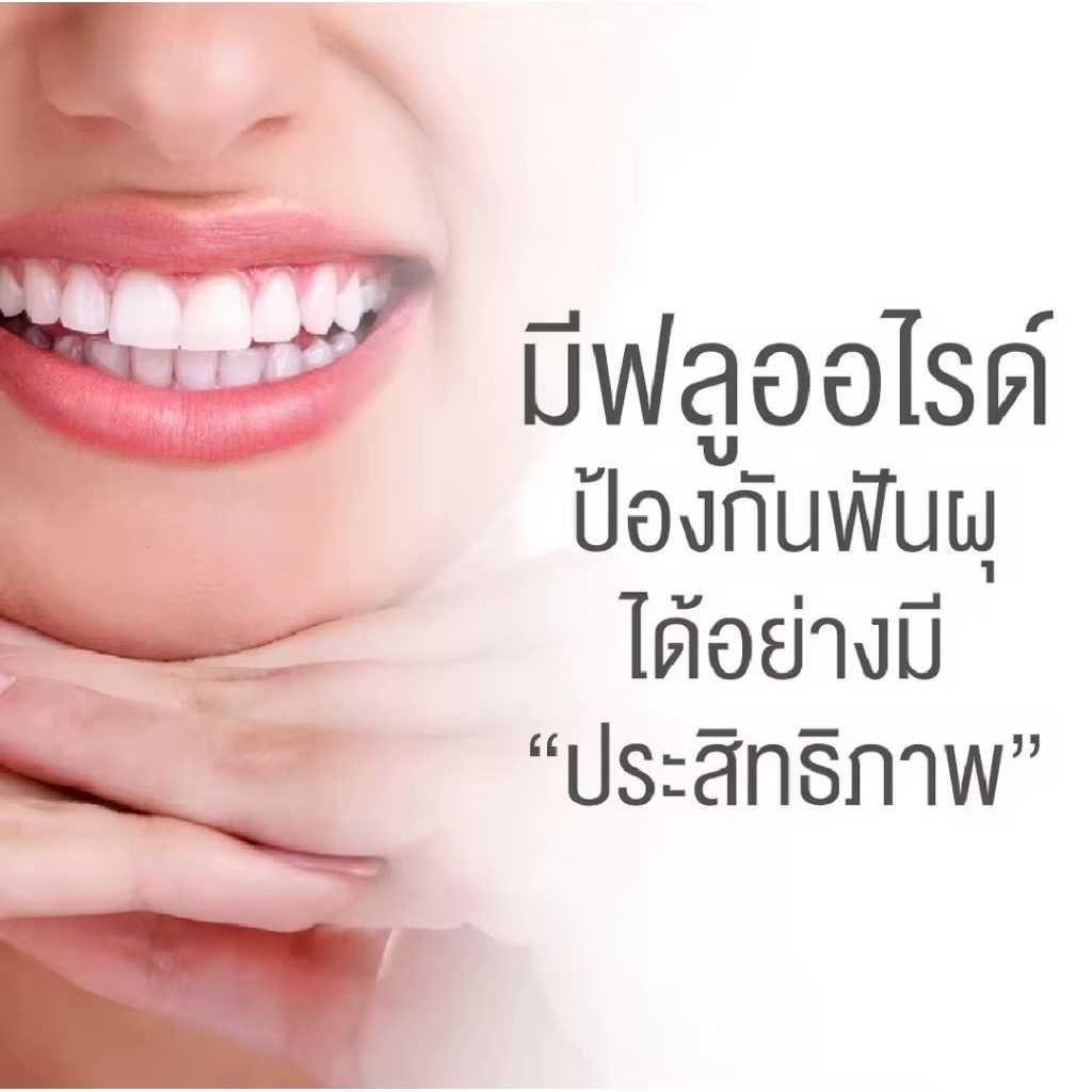 ยาสีฟัน กลิกลิสเทอร์ มัลติ-แอ็คชั่น ฟลูออไรด์ ขนาด 50กรัม/200กรัม s.4 - รูปที่ 4