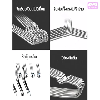 ไม้แขวนเสื้อ สแตนเลส304แท้ หนาตรงปก 1แพ็คมี10ชิ้น ไม้แขวนผ้า ไม้แขวนกางเกง แข็งแรง ไม้แสตนเลสคุณภาพดี ทนทาน ไม่ขึ้นสนิม