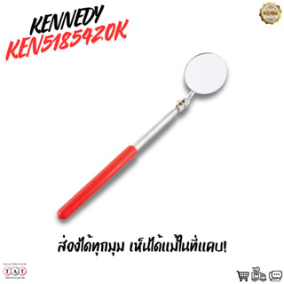 KENNEDY กระจกส่องตรวจสอบ 2 นิ้ว รุ่น KEN5185420K | ด้ามยืดได…