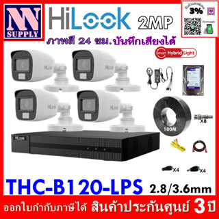 ชุดกล้องวงจรปิด Hilook Smart Dual Light รุ่นTHC-B120-LPS 2MP…
