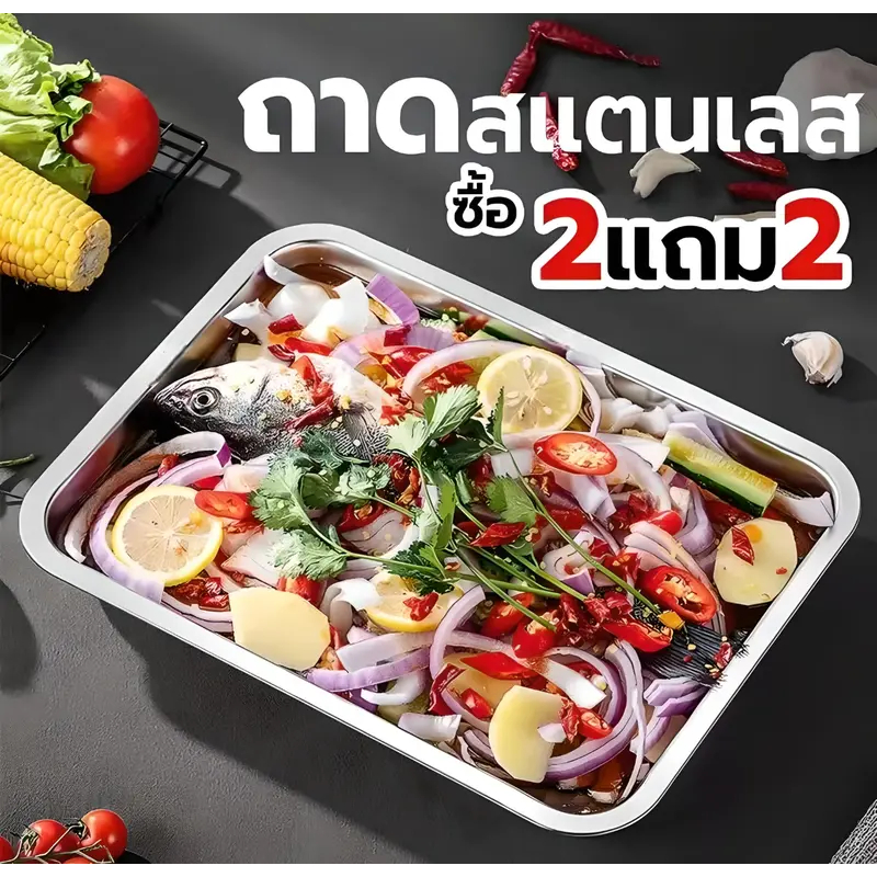 ถาดสแตนเลส ถาดสแตนเลสทรงสี่เหลี่ยม สำหรับใส่/อาหาร/ผัก/ผลไม้ เหมาะใส่/วางอาหารหรือใช้ในการเสิร์ฟ