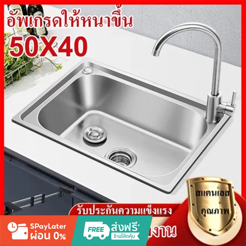 PJ LIVING ซิงค์ล้างจาน 1 หลุม หนาขึ้นอัพเกรด ไม่ขึ้นสนิม ไม่เสียรูปทรง ไม่ใช้พื้นที่เยอะ สแตนเลส304