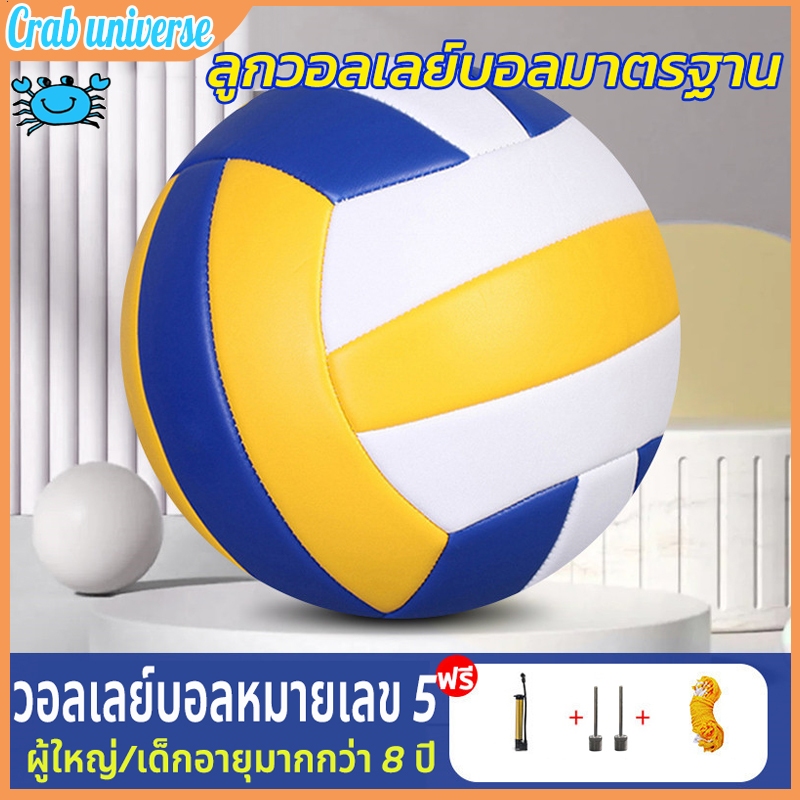 รูปแบบใหม่.ไทย🔥ลูกวอลเลย์บอล วอลเลย์บอล ขนาด 5 วอลเลย์บอล พีวีซี วอลเลย์บอล การแข่งขันระดับมืออาชีพ วอลเลย์บอล นันทนาการ