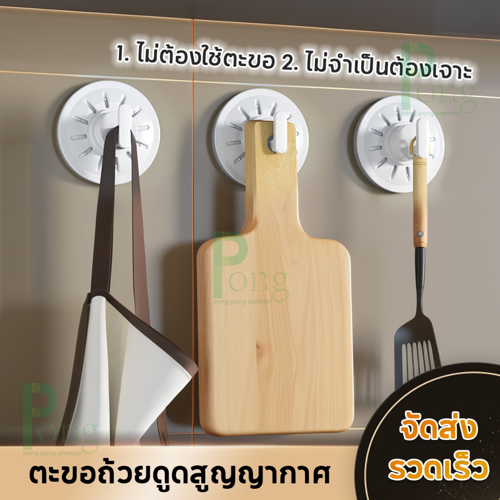 ขอแขวนสูญญากาศ ตะขอติดผนัง ไม่ต้องเจาะ ตะขอสูญญากาศ แบบไร้กาว ไม่ทิ้งคราบกาวไร้รอยเปื้อน ทนทานติดแน่น แข็งแรง ตะขอเดี