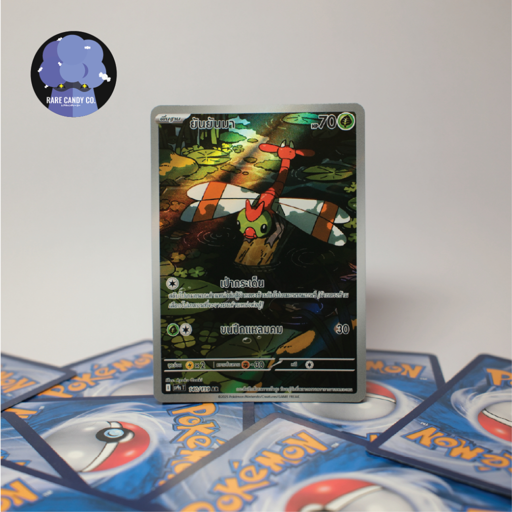 [การ์ดโปเกมอน] ยันยันมา AR - สายใยแห่งโชคชะตา