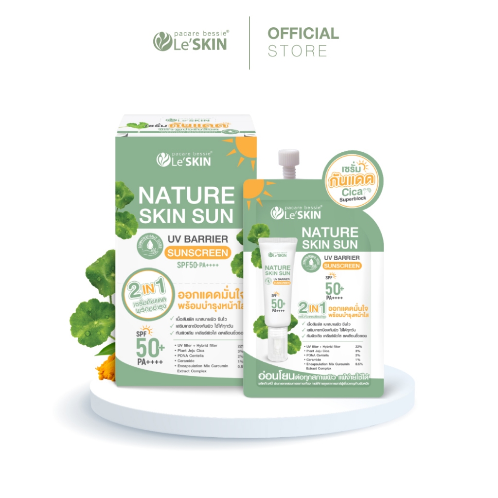 [ใหม่] เลอสกิน เซรั่มกันแดดซิก้า Hybrid Sunscreen ขนาด 7 มล.*6 ซอง [ยกกล่อง] เนื้อบางเบา เกลี่ยง่าย