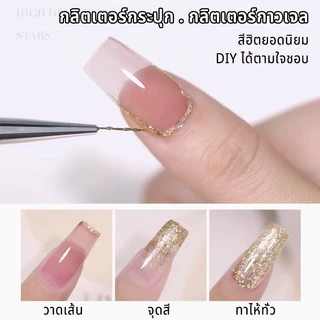 Nawoelite สีทาเล็บเจล เจล gold เจลทาเล็บ 3 สี เจลเขียนเส้นกรอบ ทอง/เงิน/แชมเปญ DIY ทำเองง่าย ต้องอบไฟ LED/UV