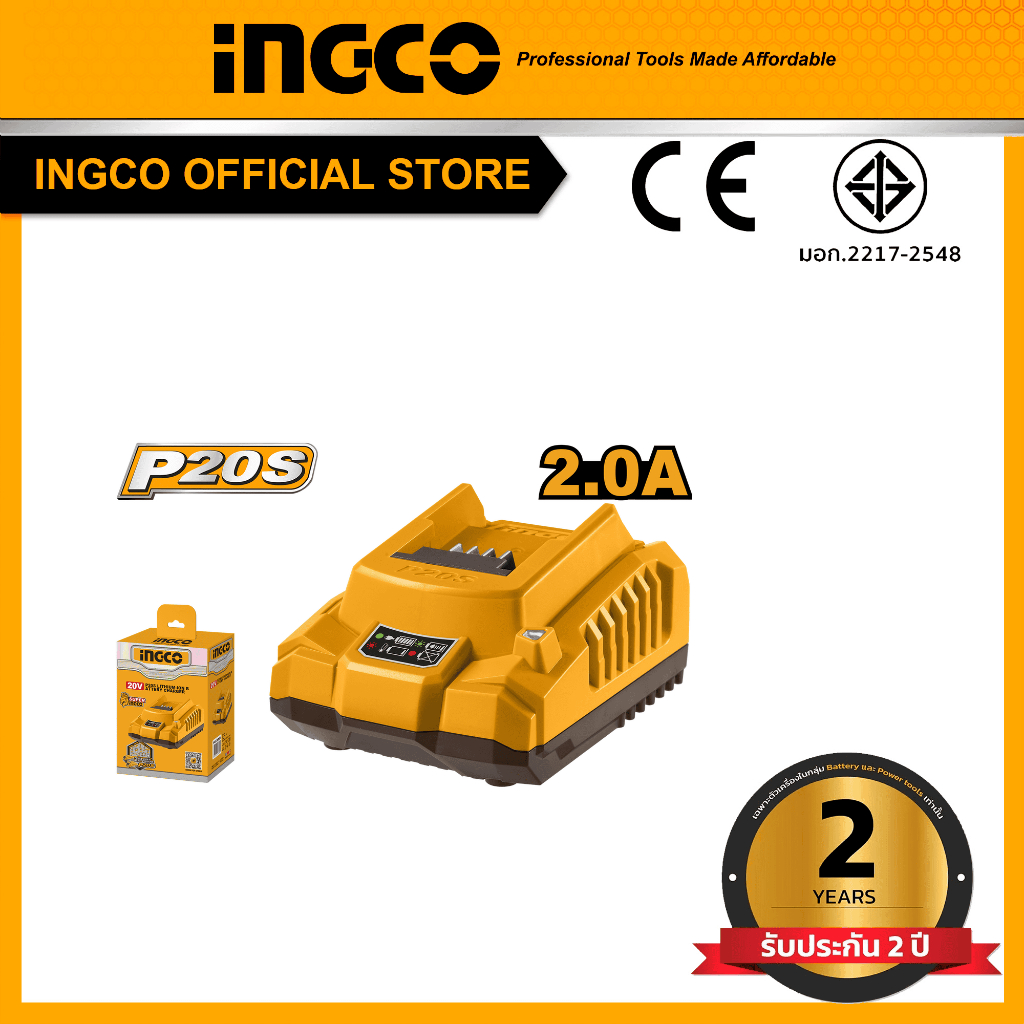 INGCO แท่นชาร์จแบตเตอรี่ 20V FCLI2001