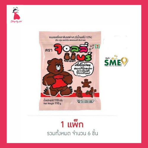 จอลลี่แบร์ เยลลี่กลิ่นผลไม้รวม 110 กรัม (แพ็ก 6 ชิ้น)