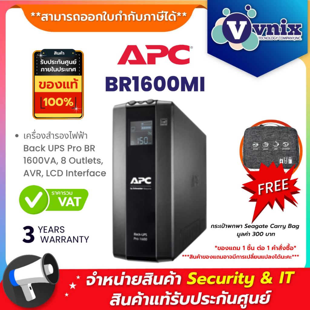 BR1600MI เครื่องสำรองไฟฟ้า APC Back UPS Pro BR 1600VA, 8 Outlets, AVR, LCD Interface By Vnix Group