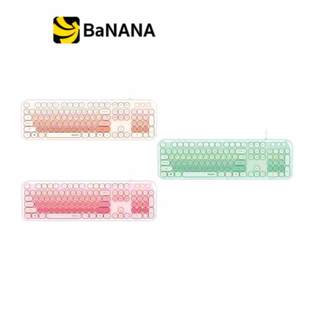 คีย์บอร์ด MOFii Wire Keyboard Love Me Illuminate [เลือกสีได้] by Banana IT