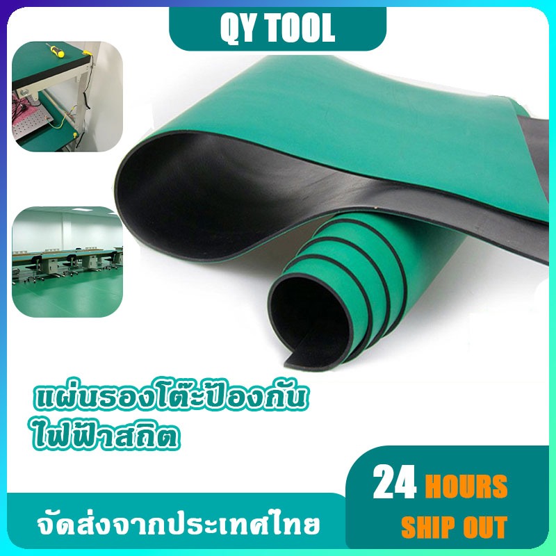 ยางกันไฟฟ้าสถิต เสื่อรองโต๊ะ ผ้าปูโต๊ะห้องปฏิบัติการ ESD กันลื่นและทนอุณหภูมิสูง ผ้าปูโต๊ะป้องกันไฟฟ้าสถิตย์สำหรับโต๊ะทำ