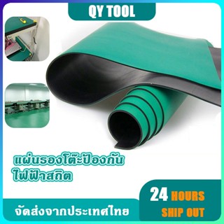 ยางกันไฟฟ้าสถิต เสื่อรองโต๊ะ ผ้าปูโต๊ะห้องปฏิบัติการ ESD กัน…