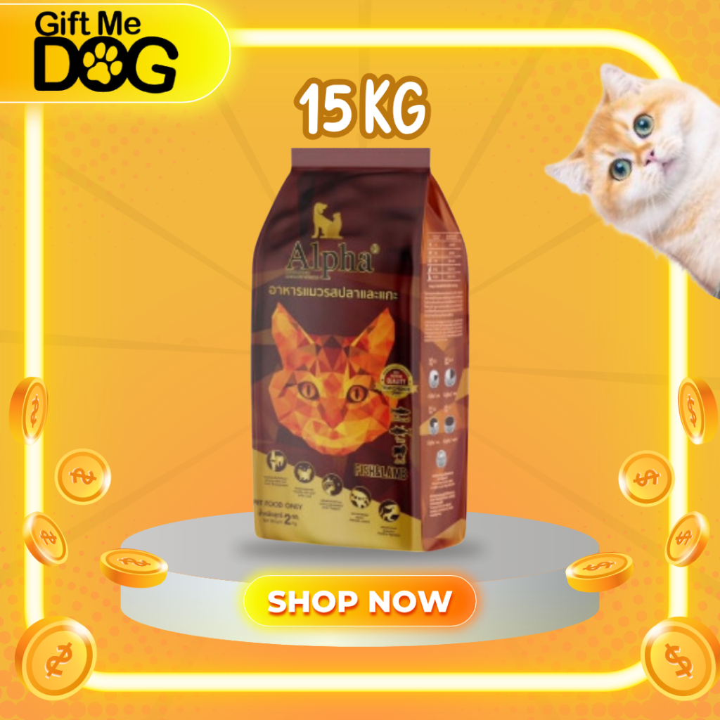 Alphaอาหารแมว เนื้อแกะ และปลาทะเล เกรดพรีเมี่ยม 15KG. อาหารชนิดเม็ด