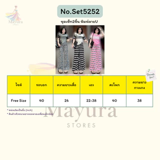 Mayura_Stores No.Set5252 ชุดเซ็ท2ชิ้น เสื้อแขนสั้น+กางเกงขายาวพิมพ์ลายU ชุดเซ็ท เสื้อผ้าแฟชั่น