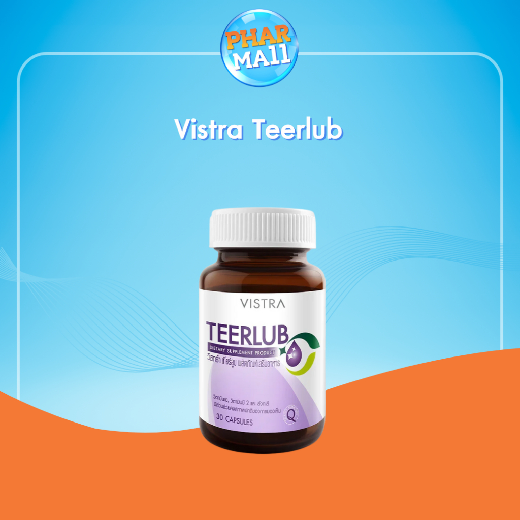 Vistra Teerlub วิสทร้า เทียร์ลูบ 30 เม็ด ด้วยสารสกัดจากมากิเบอร์รี