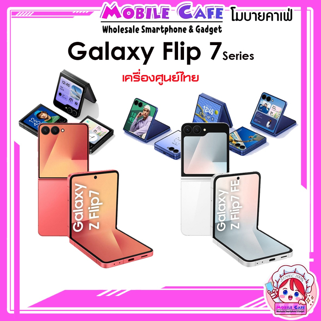 ล่าสุด ฝาพับ Galaxy Z Flip 7 Flip7 5G Exynos 2500 มือถือ AI กล้อง 50MP เครื่องศูนย์ไทย by MobileCafe