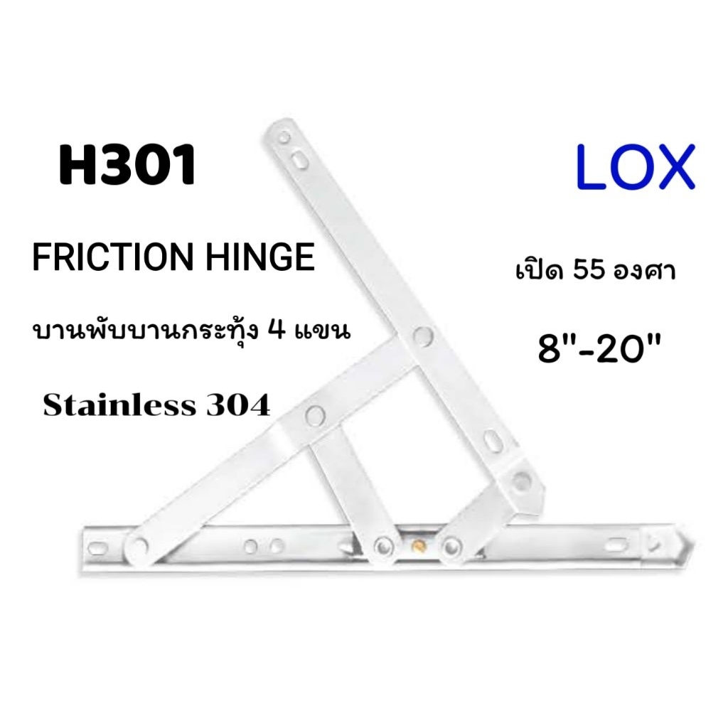 บานพับ LOX H301 บานพับบานกระทุ้ง
