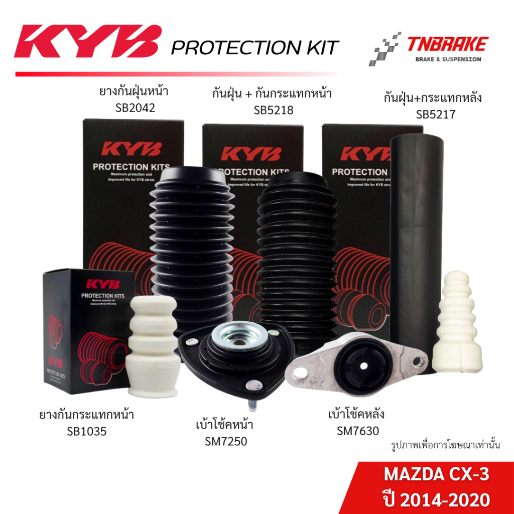 KYB ยางกันกระแทก กันฝุ่น เบ้าโช้คอัพ ลูกปืน MAZDA CX3 CX-3 ปี 2014-2020 ของแท้ 100%