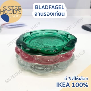 [พร้อมส่ง] IKEA ที่วางเทียน รองแก้วได้ รุ่น BLADFAGEL ขนาด 11 ซม. รูปทรงดอกไม้ มี 3 สี ของแท้ อิเกีย