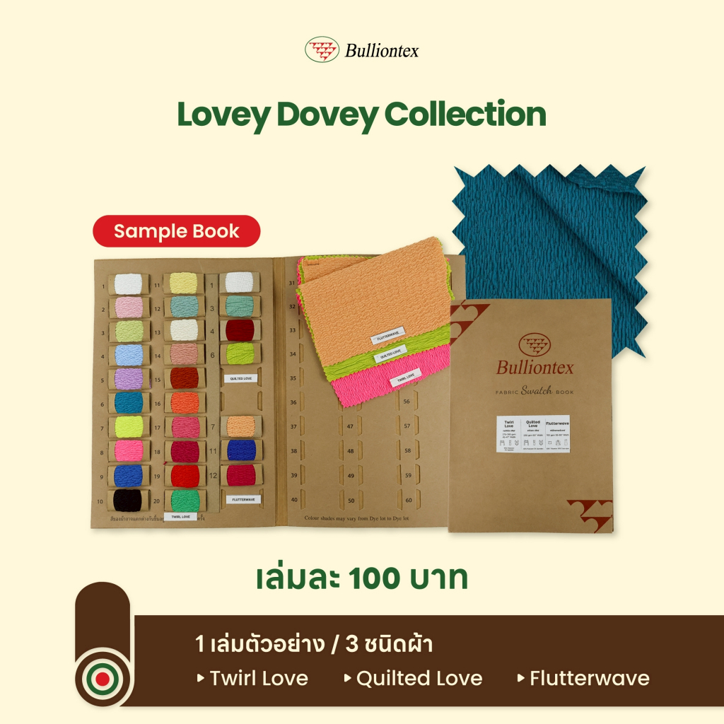 เล่มตัวอย่างผ้ายืด Sample Book มีทุกสีของผ้าชนิดนั้น พร้อมส่ง - รูปที่ 5
