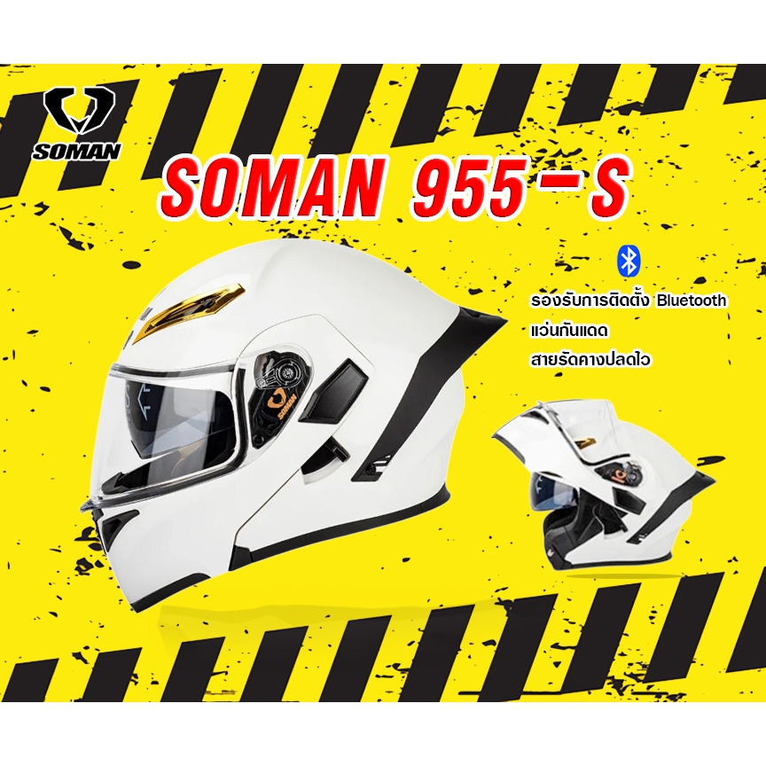 หมวกกันน็อคเต็มใบ SOMAN SM955S ทรงสปอร์ต เปิดคาง