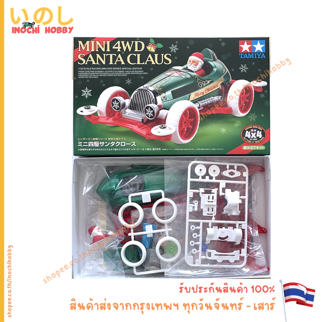 TAMIYA 95678 1-32 SCALE RACING MINI 4WD SERIES SPECIAL EDITION SANTA CLAUS (VS CHASSIS) สินค้าพร้อมส่ง !!!