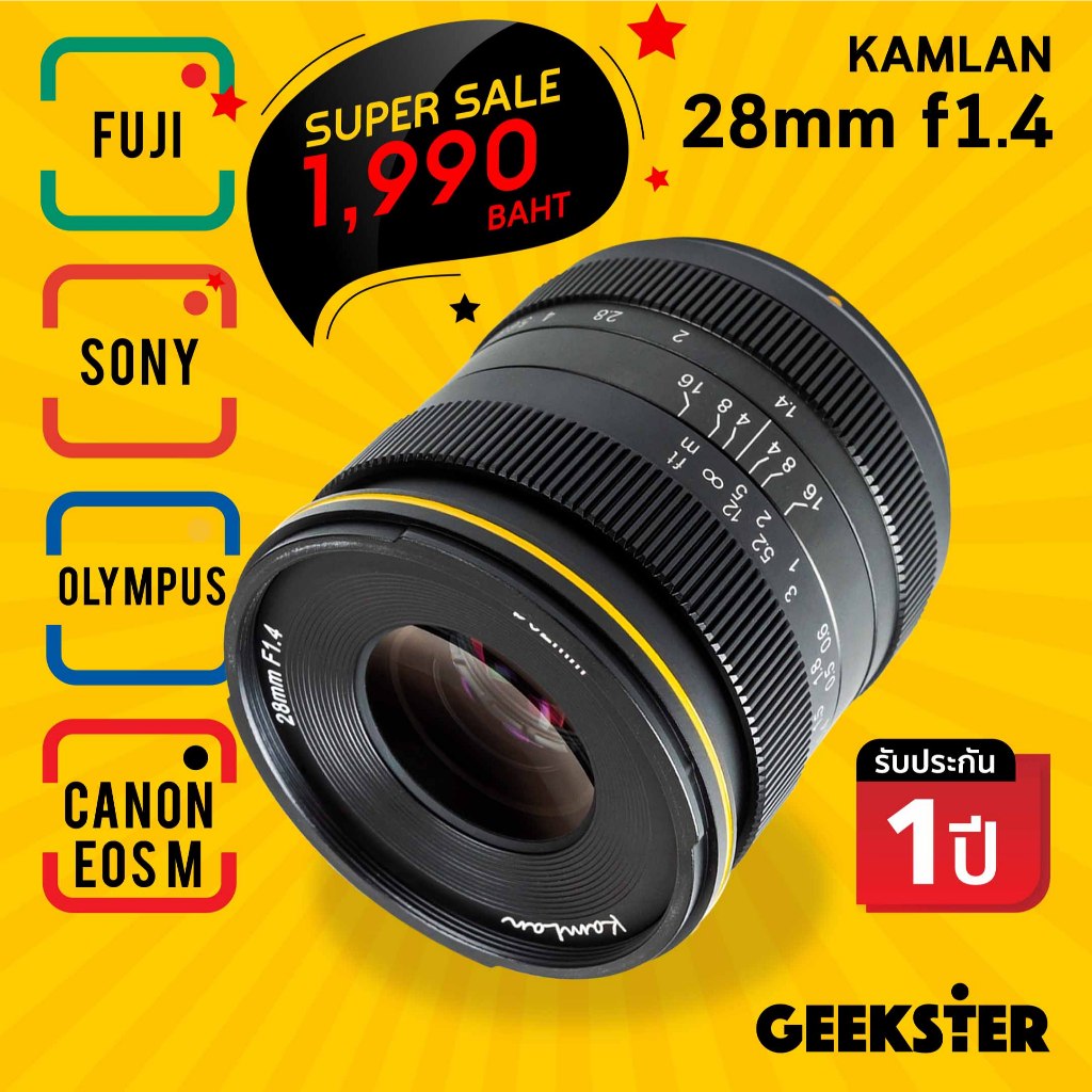 Kamlan 28 mm f1.4 เลนส์ Lens เลนส์มือหมุน  ( 28mm f 1.4 / Fuji / Sony / Olympus / Canon EOS M 25 25m