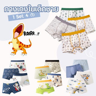 (พร้อมส่ง) กางเกงใน กางเกงในขาสั้น กางเกงในเด็กชาย Limited ผ…