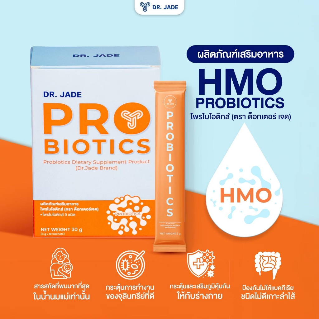PROJADE Probiotics Dietary Supplement Product  โพรไบโอดิกส์