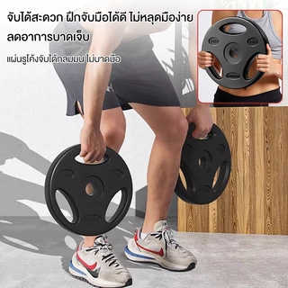 Dobetters 2.5-10กก. หยิบแผ่นบาร์เบล ชุดบาร์เบล แผ่นบาร์เบล จับง่าย รูมาตรฐาน 3ซม. เหมาะสำหรับใช้ในบ้าน