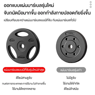 Dobetters 2.5-10กก. หยิบแผ่นบาร์เบล ชุดบาร์เบล แผ่นบาร์เบล จับง่าย รูมาตรฐาน 3ซม. เหมาะสำหรับใช้ในบ้าน